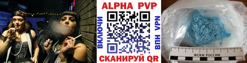 A-PVP Соль Шахты
