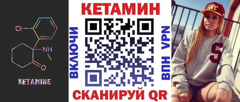 КЕТАМИН ketamine  Шахты 